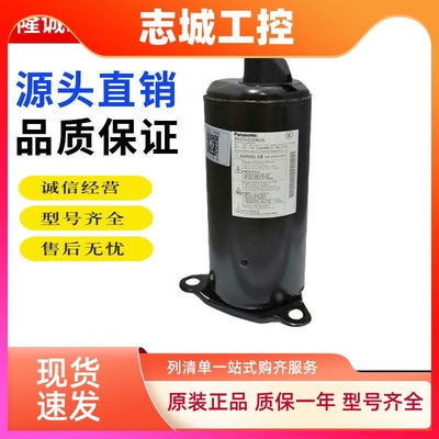 2K25S225BUA  2K22S225BUA 2K28C225DUA 松下1.5匹空调压缩机