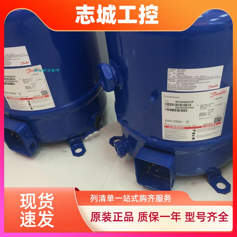 冷库压缩机 MT50HM4CVE  MTZ50HK4BVE MTZ56HL4AVE 适用美优乐
