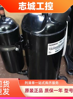 原装空调制冷压缩机ASG240V1VMU/PA250G2CS-4KTM2/KSG250V1VMT