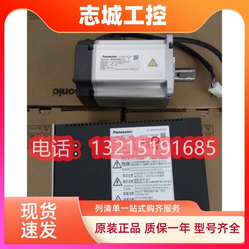 松下A5全新原装 MSMD/J82G1U/V MHMD/J082G1U/V+MCDK/HT3520E/CA1