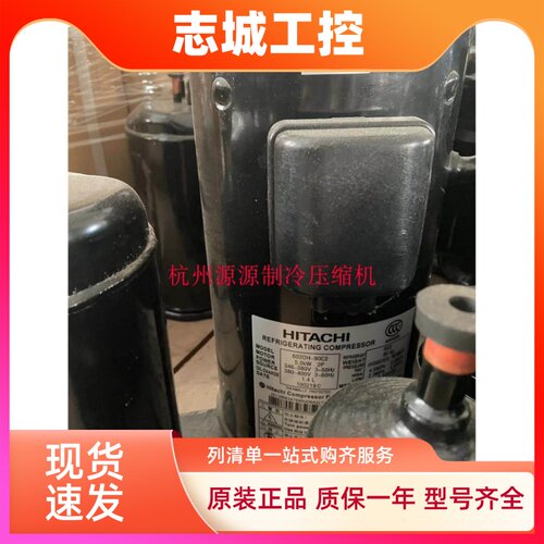 全新日立5匹热水器空调压缩机503DH-80C2Y/83C2 603DH-90C2/95C2Y