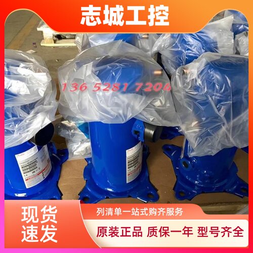 丹佛斯压缩机MLM/MLZ015/021/030/038/045/076/058/066/076T4LP9