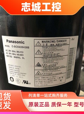 C-SCX435H38B适用于松下三洋12.5匹空气能热泵压缩机顶出管