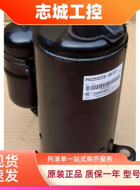 ph210m2c-4ft3 4FT2 PH195X2C-8FTC1 PH200全新1.5匹美芝压缩机