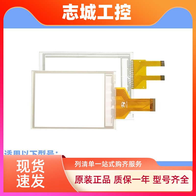 全新UG221H-LE4 UG220H-LC4 UG430H-SS1 UG530H-VS4 TS1100Si外屏