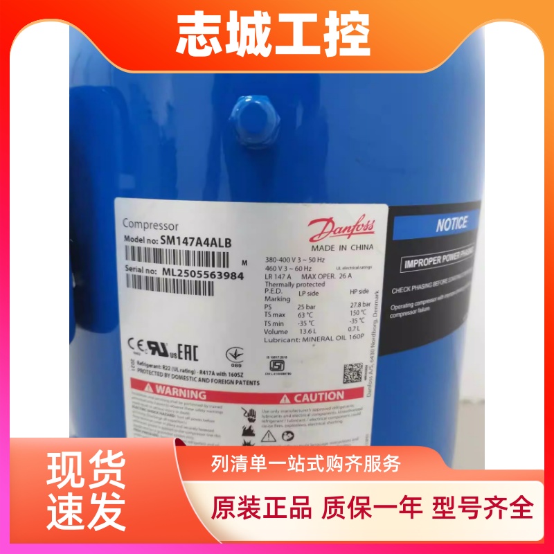 丹佛斯压缩机12P15匹SM124A4ALB/SM147A4ALB/SM161T4VC/SM185S4CC