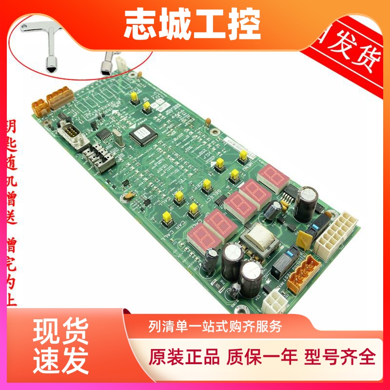 通力电梯参数设值板LOP-CB 763603H04/KM763600G01/G02通力菜单板