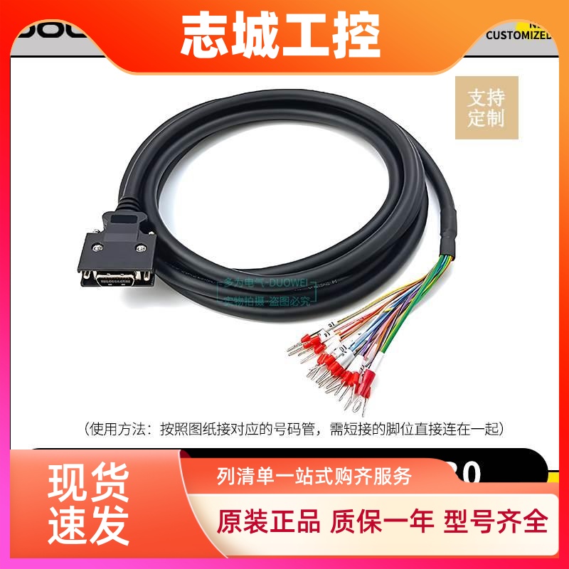 6SL3260-4MA00- 4NA00 -1VB0西门子V90伺服X8接口20/50针IO控制线