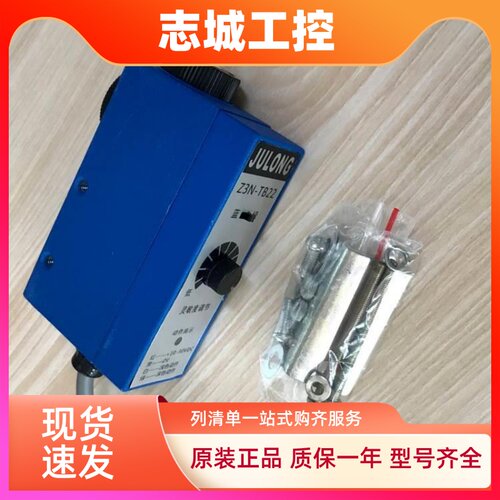 JULONG/制袋机电眼/纠偏光电Z3N-T22 Z3N-TB22 色标传感器 巨龙