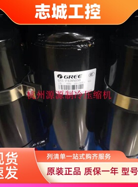 QX-32F050g QX-34F050g QX-F305 F295原装全新凌达2匹格力压缩机