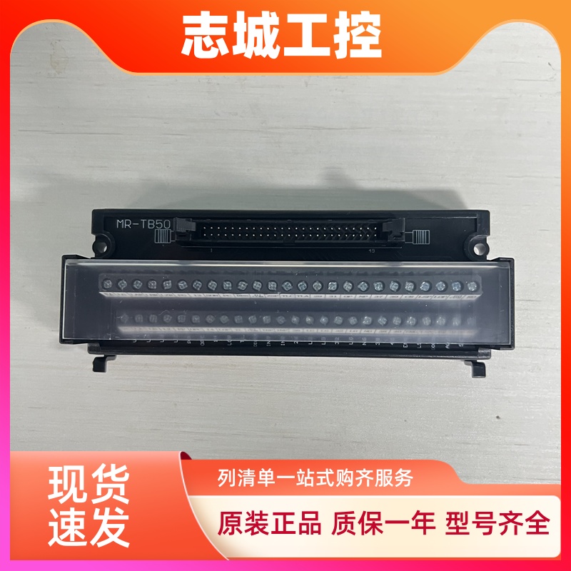 三菱伺服配件MR-J2M-CN1TBL05M+MR-TB50 1M 2M 免接线+端子台
