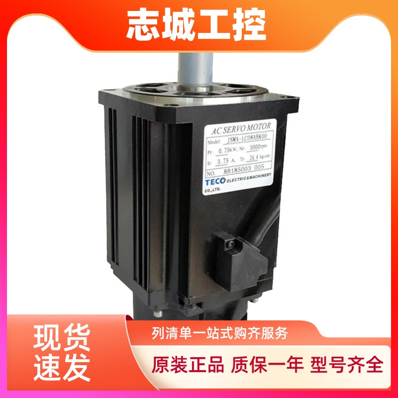 东元伺服电机0.4/0.75/1/1.5/2/3KW/JSMA-PUC04ABA/PLC08/PMB10