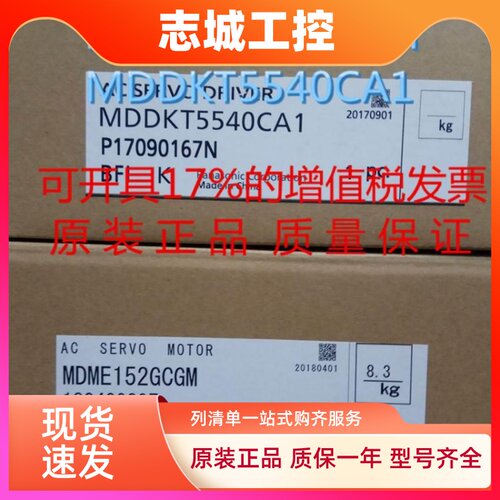 1.5千瓦松下伺服电机MSME152GCGM马达驱动器MDDKT5540E/CA1带配件