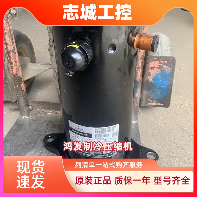 VP42KUE VP51KUE-TFP-54E VP61KUE-TFP-54E全新谷轮5匹空调压缩机