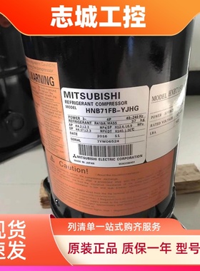 HNB71FA-YJG/YJC/YJE/YBE/YBC HNB71FB-YJHG/全新三菱变频压缩机