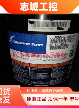 ZS56K4E-TWD-551 ZS75K4E-TWD-551原装谷轮压缩机ZS92K4E-TWD-551