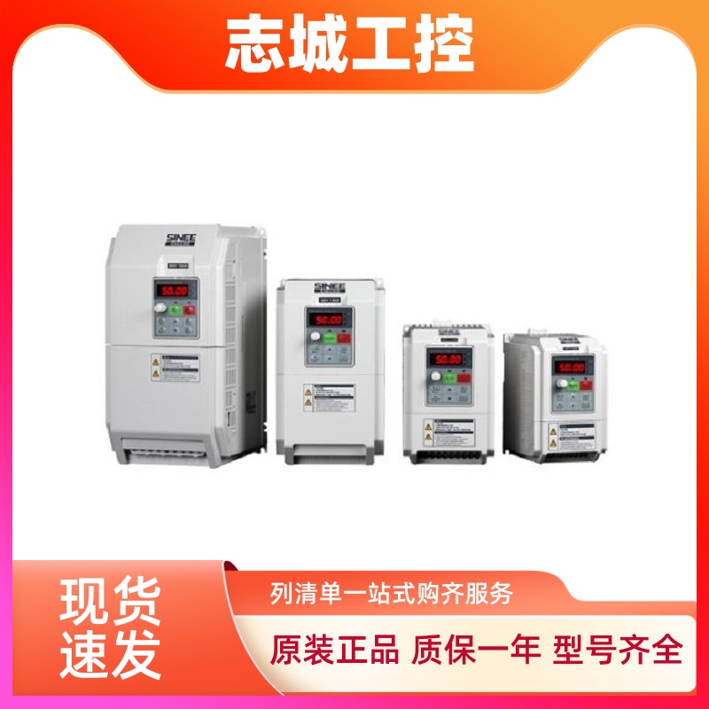 SINEE正弦变频器EM100-0R4/0R7/1R5/2R2-1B 4R0/5R5/7R5/011-3B