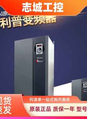 全新正品HOLIP海利普变频器HLP-A系列HLPA100004543P20 AC400V