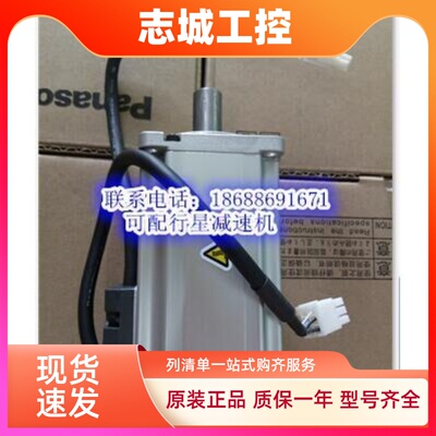 全新原装 松下伺服电机750W MHMD082G1V/MSMJ082G1C/MSMJ082G1U