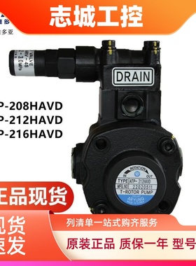 正品现货韩国A-RYUNG亚隆ATP-208 212 216HAVD 切削液用齿轮泵