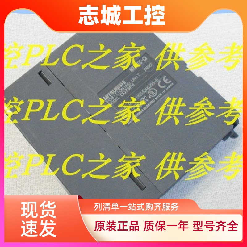 三菱QD75M1  QD75M2 QD75M4 QD75MH1 QD75MH2 QD75MH4 新品