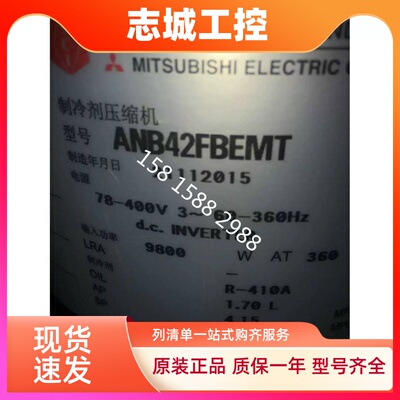 变频空调压缩机ANB42FBRMT ANB42FBEMT适用于三菱制冷压缩机