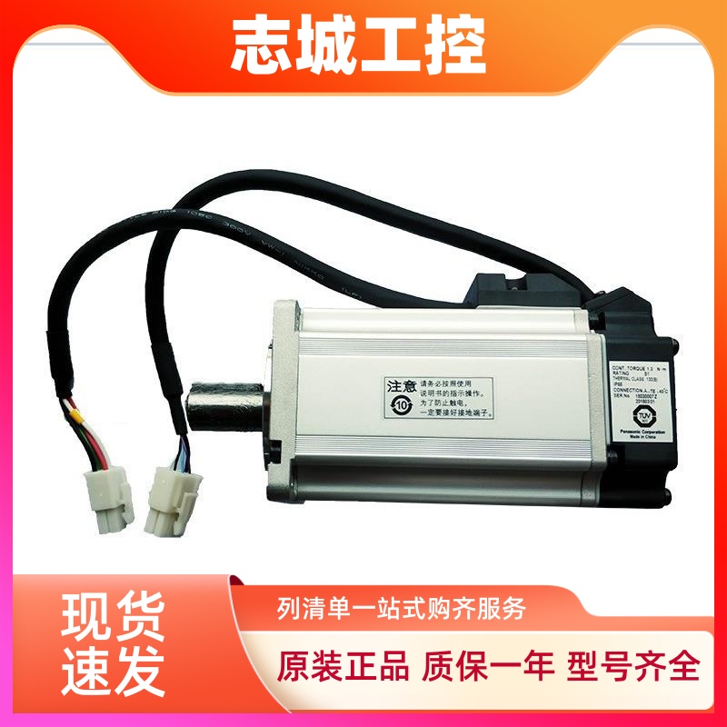 松下A5伺服电机MHMD042G1U/V MSMD012G1U/MHMJ012G1/MSMJ082G1U/V