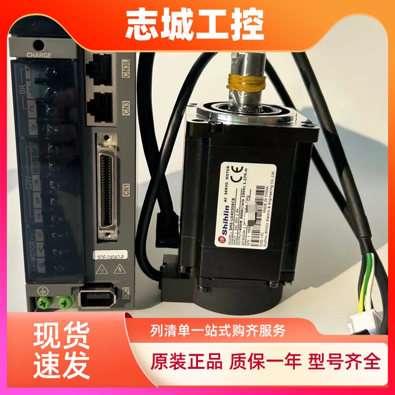 台湾士林电机 SME-L07530SCB 750W不带刹车全新原装正品现货包邮