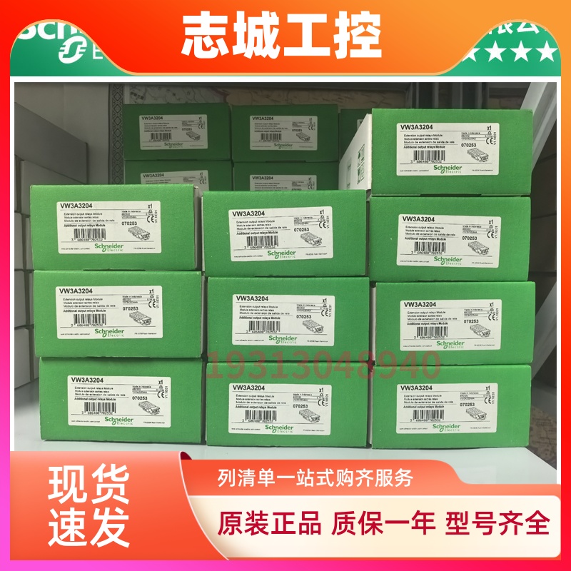 施耐德ATV变频器扩展I/O模块VW3A3203继电器模块VW3A3204现货