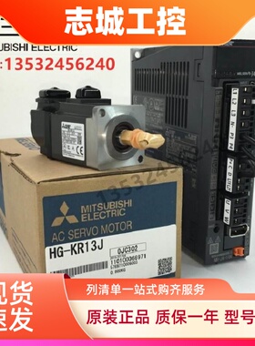 全新原装三菱J4伺服电机HG-SR502 HG-SR702B J K MR-J4-700A 700B