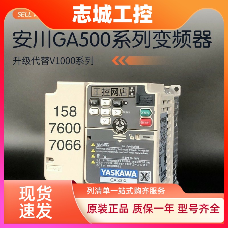 全新安川GA500X变频器CIPR-GA50X4005ABBA-CAAASA