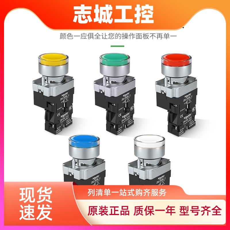 施耐德带灯按钮开关自复位XB2BW33B1C绿色220v24v红色带指示灯