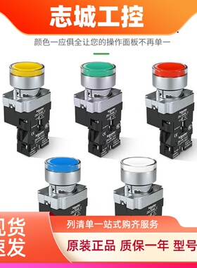 施耐德带灯按钮开关自复位XB2BW33B1C绿色220v24v红色带指示灯