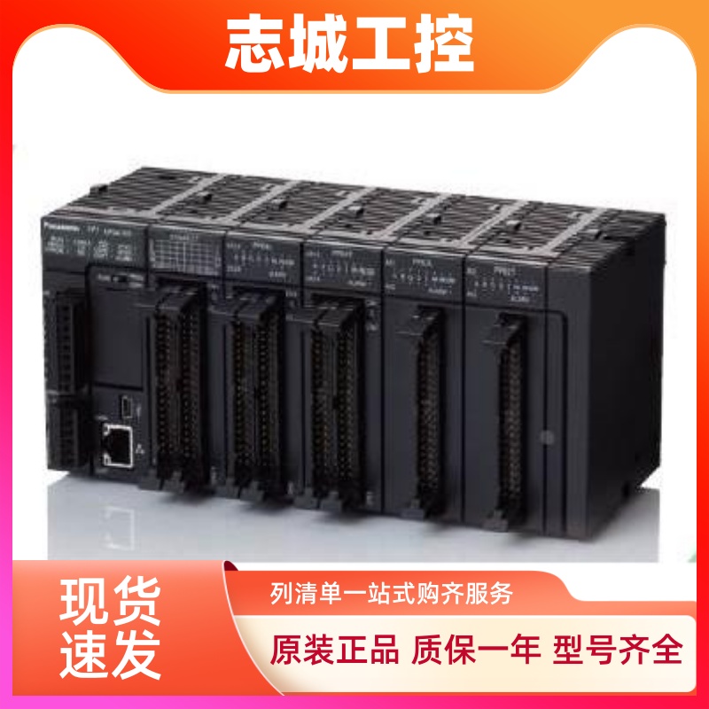原装正品  AFP7HSC2T  松下FP7系列PLC 高速计数器单元 特价销售