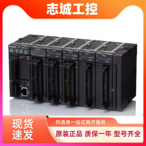 原装正品  AFP7HSC2T  松下FP7系列PLC 高速计数器单元 特价销售