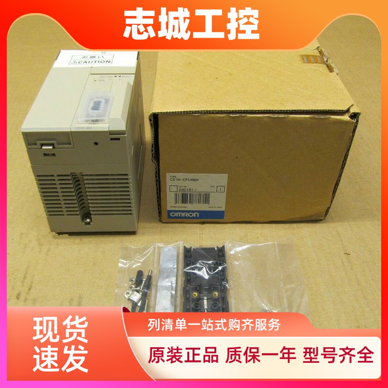 欧姆龙CS1G-CPU42/43/44/45H CS1H-CPU64H/63H/65H/66H/67H包邮