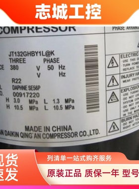 JT132GHBY1L@K JT140GHBY1L@K JT140GHSY1L@K全新原装大金压缩机