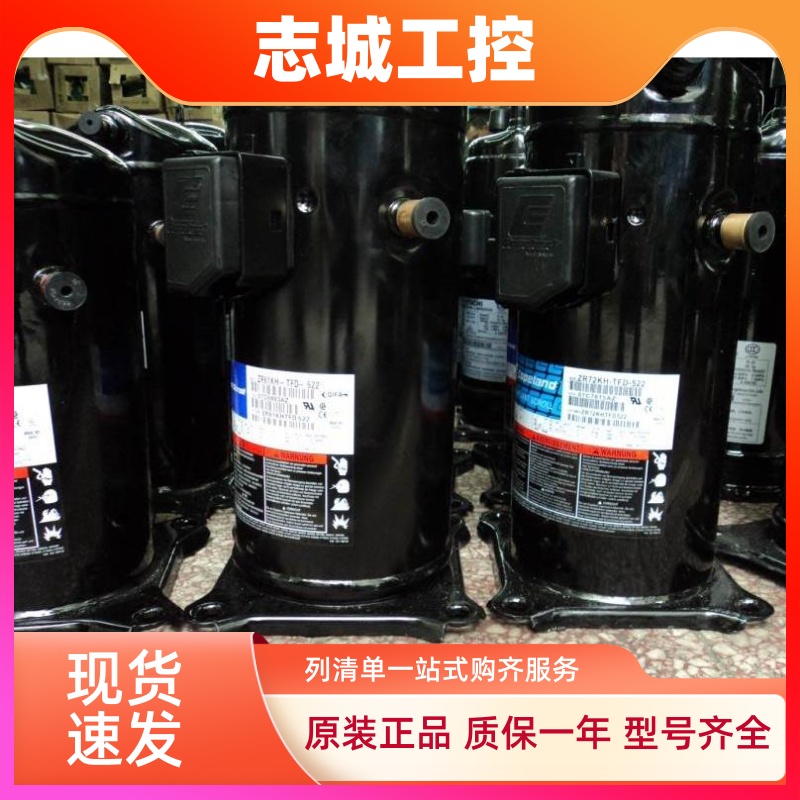 全新ZR49K3E-TFD-501 正品原装谷轮4.5匹空调热泵冷水机压缩机
