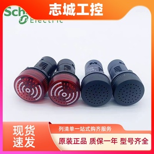 XB2BSB4LC XB2BSMC XB2BSM4LC XB2BSFC 施耐德警报蜂鸣器XB2BSBC