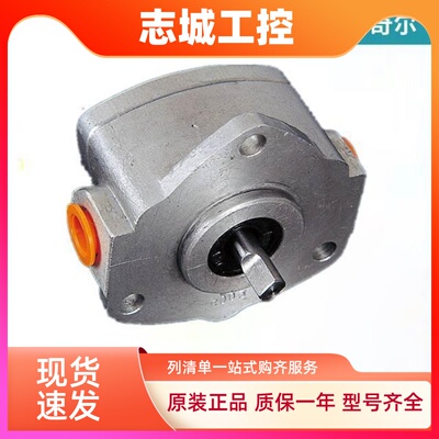 南京贝奇尔43725摆线泵组43724 摆线泵28023双向摆线泵SBRB 25655