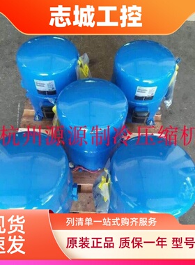 NTZ068A4LR1A NTZ048A4LR1A全新原装丹佛斯美优乐低温压缩机
