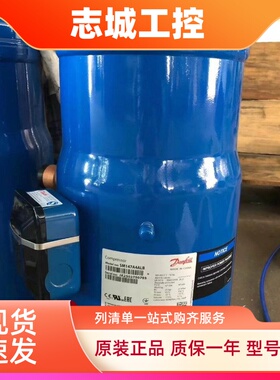 SM147A4ALB适用于丹佛斯13匹中央空调压缩机SZ147A4ALB