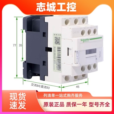 施耐德控制继电器CAD32 50M7C F7C BDC24v FDC220V110V电梯接触器