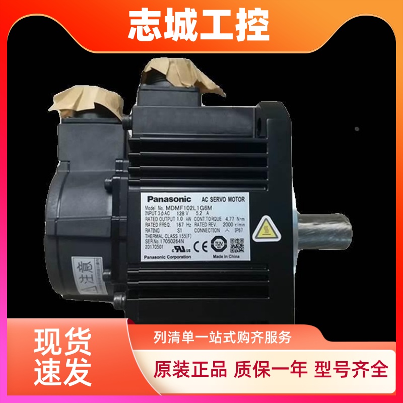 松下3kw大功率伺服电机套装MDMF/MHMF302L1G6M/H6M/LNA3SE驱动器