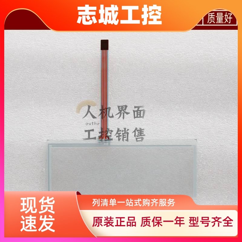 松下GT12 AIG12GQ02DT03 GT12 AIG12GQ12D触摸面板保护膜大量现货
