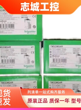 施耐德模块BMXNOC0401/BMXAMI0810/BMXP3420302/BMXDDI6402K议价