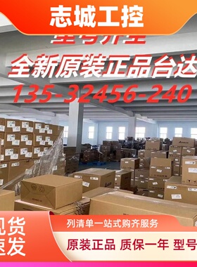 台达电机 ECMA-LA1313/1318/1830/LA1845/LA1855/1875R3/S3/RS/SS