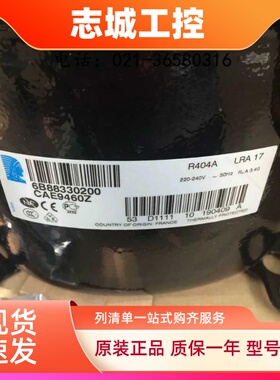 CAE9460T CAE9470Z泰康压缩机恩布拉克RFT42C1E-PFZ-382 RFT22C1E