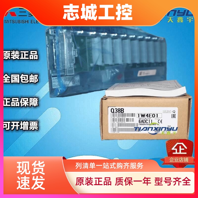 三菱Q系列Q33 35 38 312B电源插槽CPU插槽基板模块正品日本进口