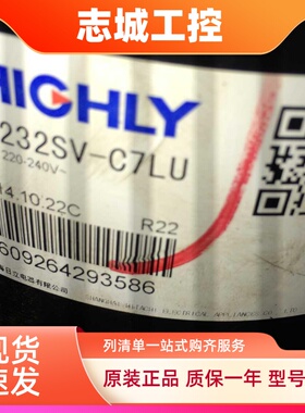 适用海立压缩机sl232sv-c7lu制冷 sh307uv-c8lq1 SH295HV-C8DU1A